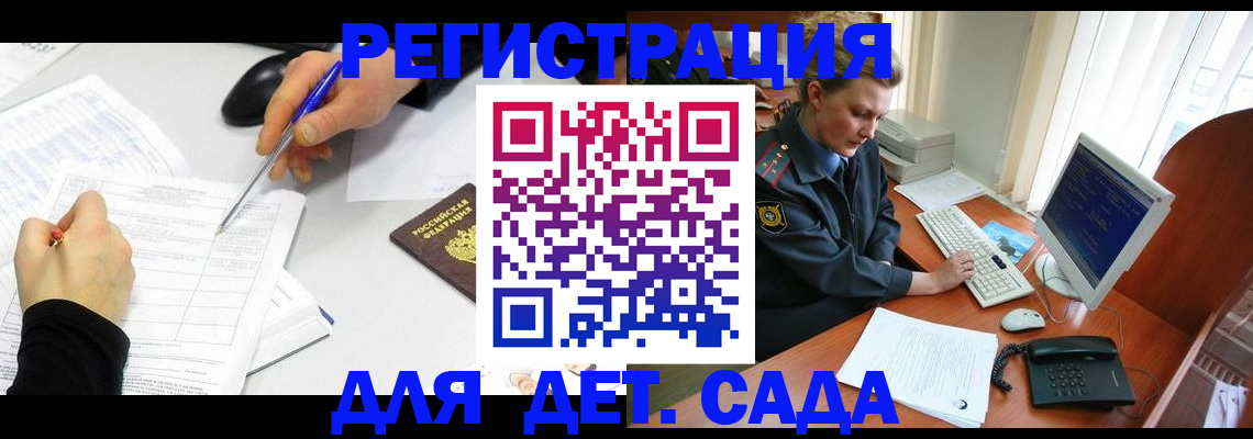 временная прописка в Первомайске